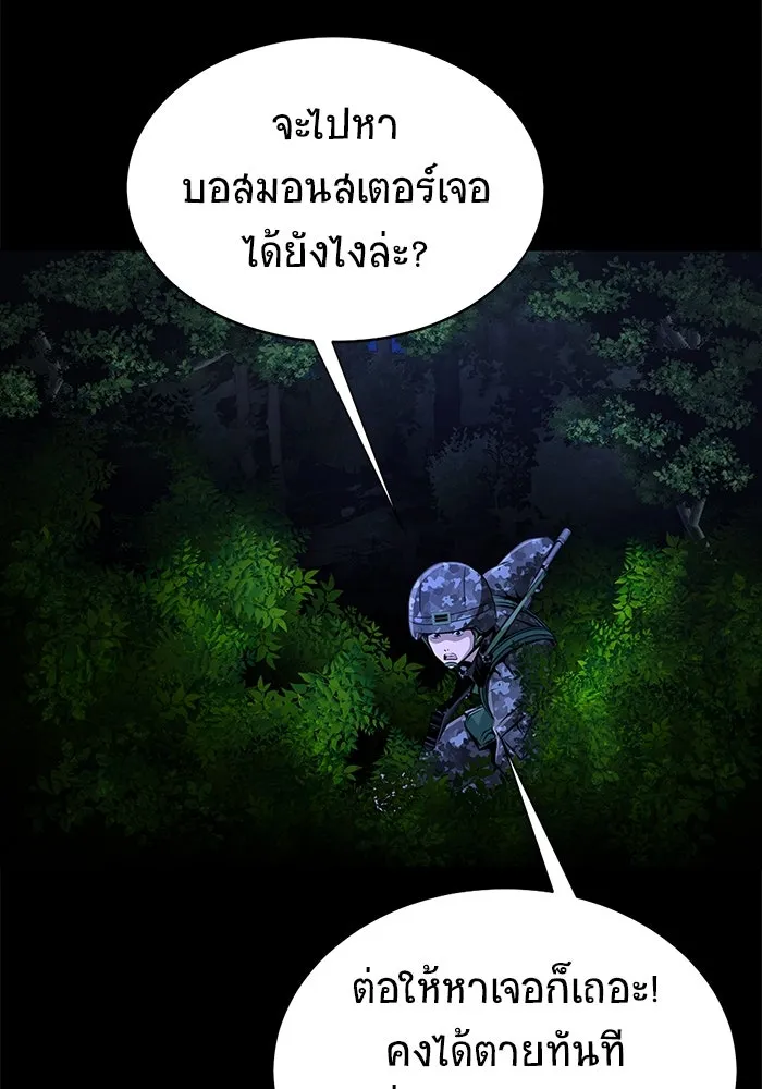 เพลเยอร์นักกินเหล็ก ตอนที่ 3 รูปที่ 82