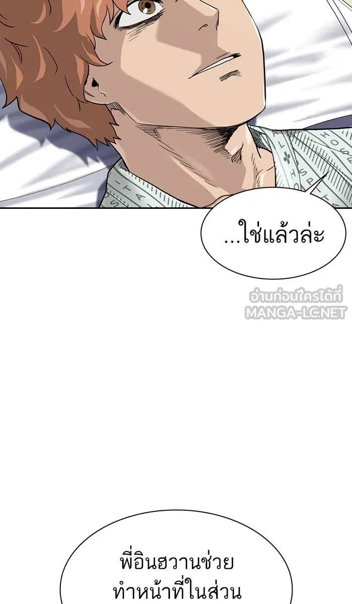 To not die ตอนที่ 37 รูปที่ 30