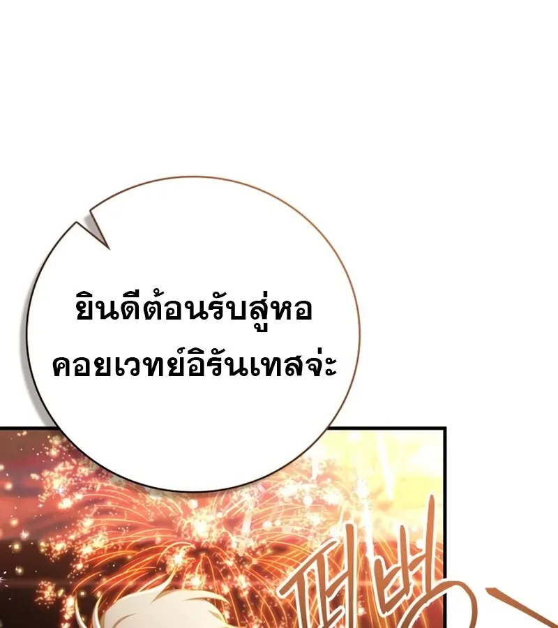 I Become a Legendary Arch Mage by Reading a Book ฉ_นกลายเป_นจอมเวทย_ในตำนานจากการอ_านหน_งส_อ ตอนที่ ตอนที่ 41 รูปที่ 140