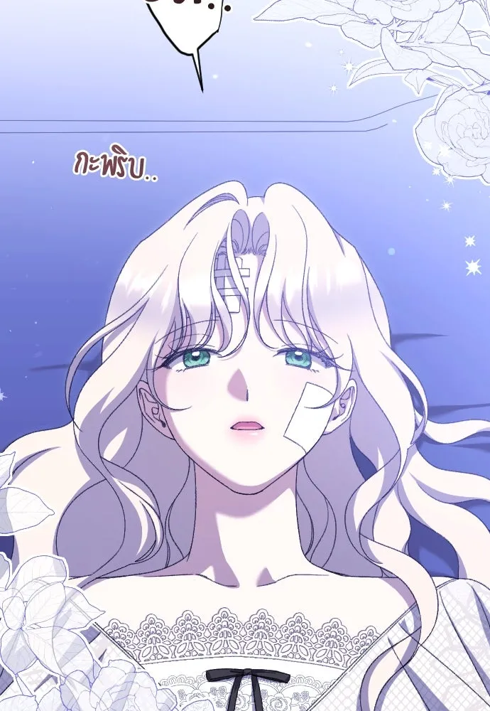 แด่ใจที่ไร้รัก ตอนที่ 58 รูปที่ 2