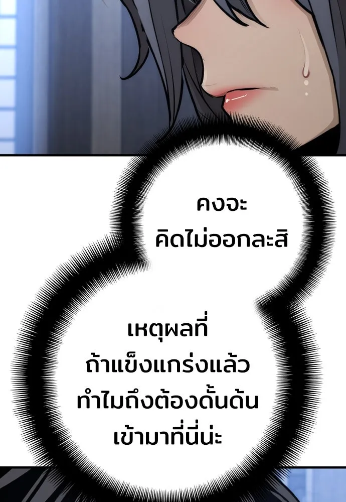 เส้นทางสู่เทพมาร ตอนที่ 56 รูปที่ 112