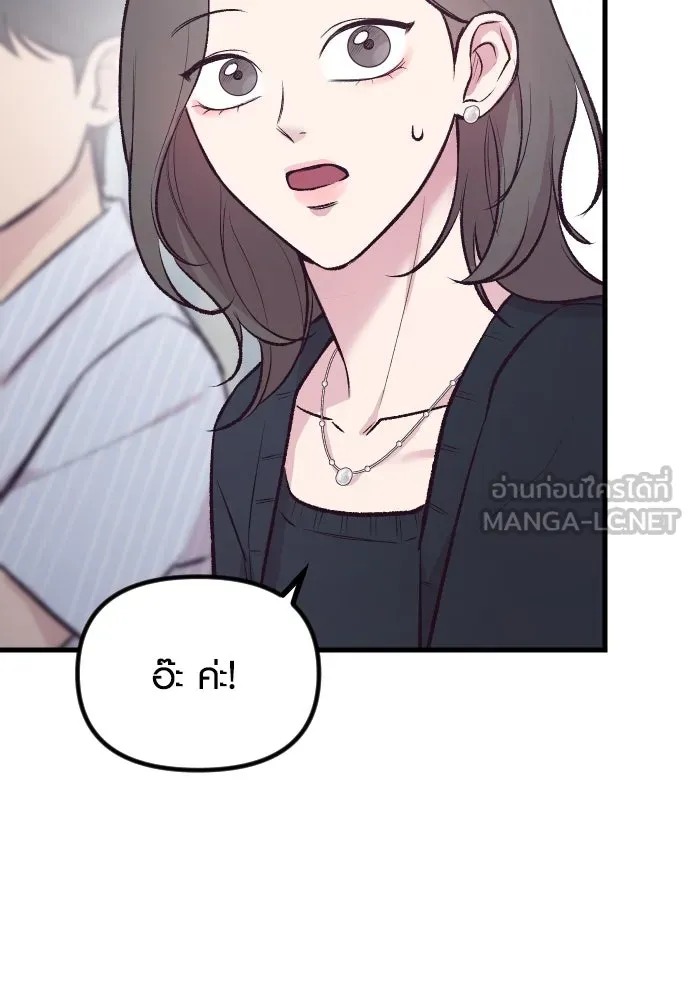 รักกันคนละครึ่งทาง ตอนที่ 6 รูปที่ 117