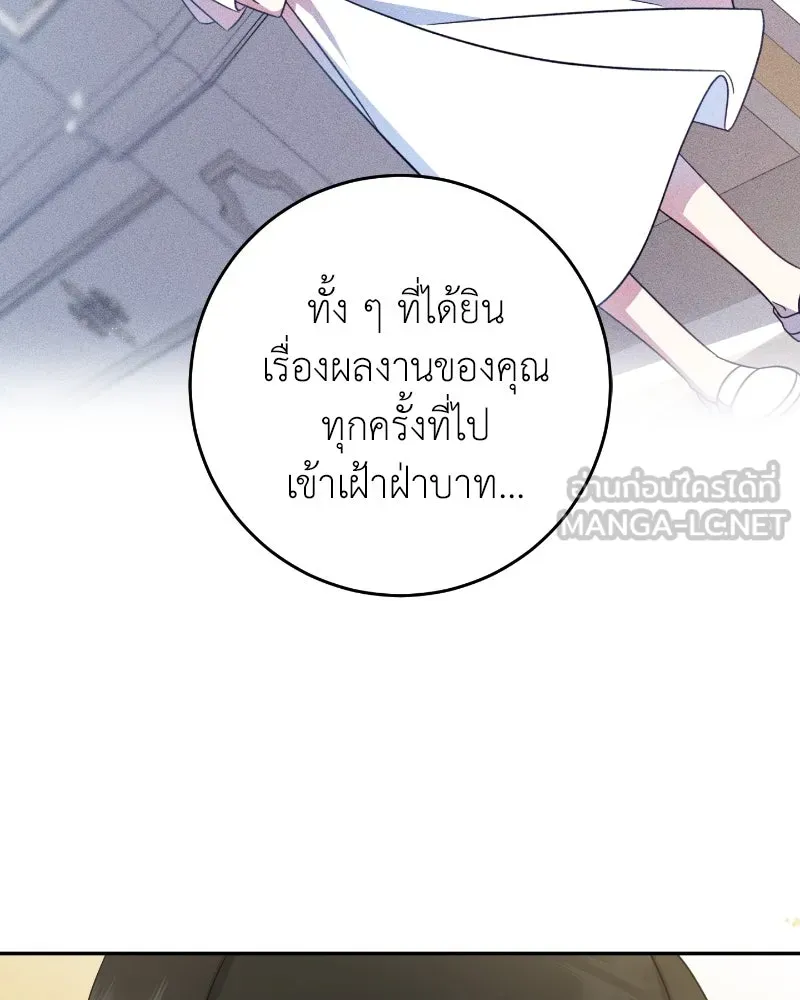 ภารกิจไล่ตามลุค บีเชล ตอนที่ 36 รูปที่ 75