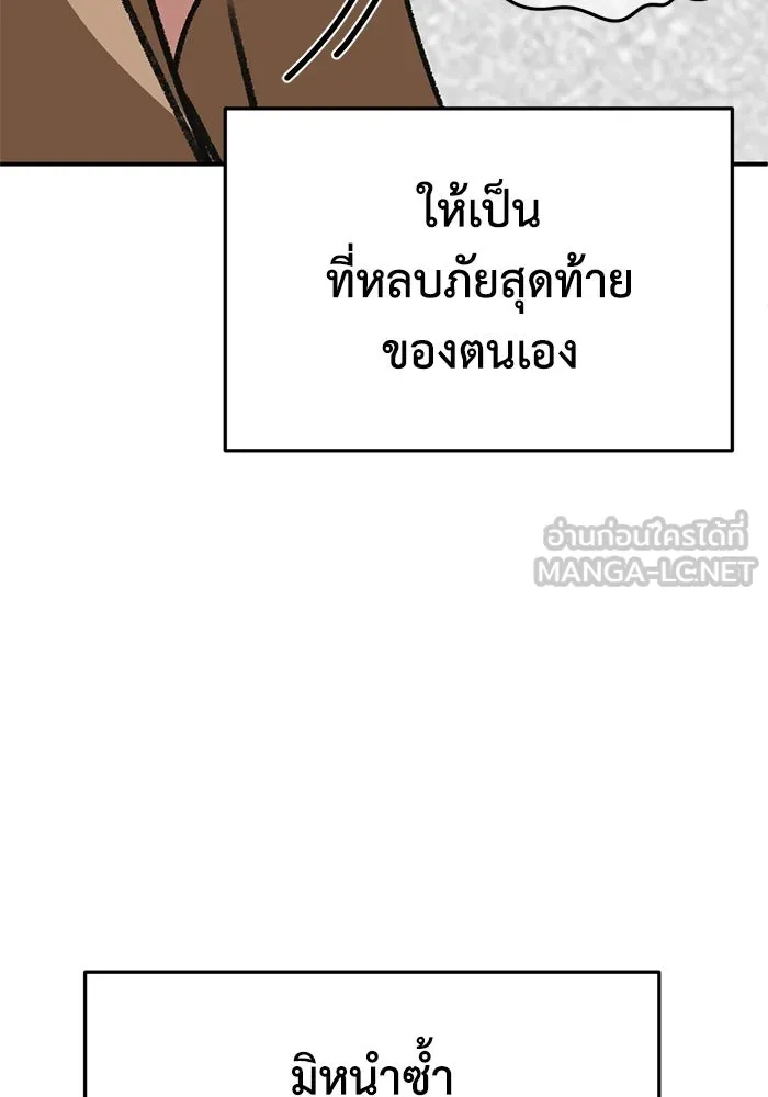 ช่วยเปลี่ยนฉันที ตอนที่ 320. ซีซัน 3 ฮยอนยอจู 15 รูปที่ 129