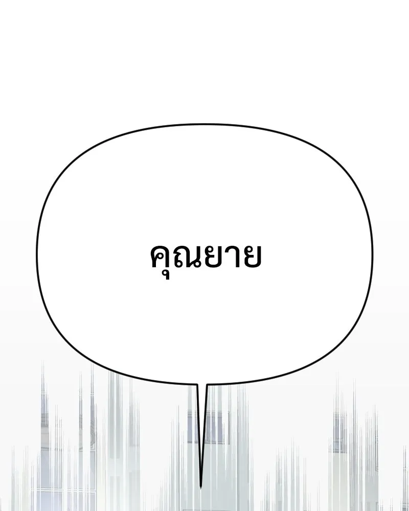รักนี้ไม่ต้องมีเซนส์ ตอนที่ 73 รูปที่ 14