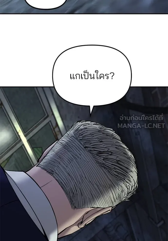 เลวฟาดเลว ตอนที่ 165 รูปที่ 59