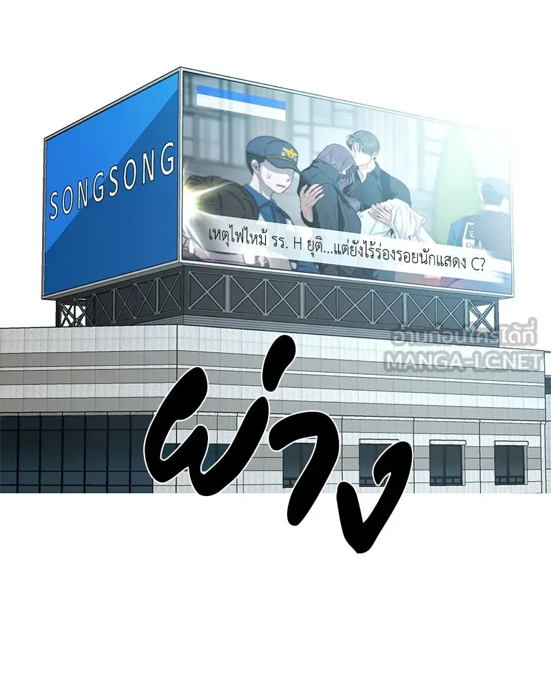 ตำนานเทพธิดาตกสวรรค์ ตอนที่ 126 รูปที่ 33
