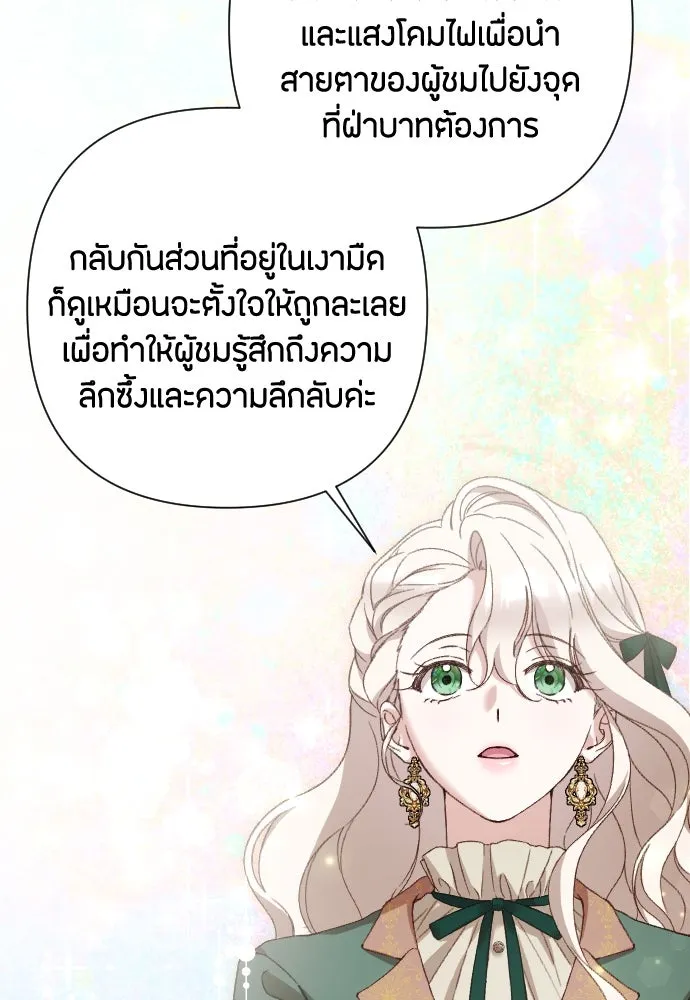 แด่ใจที่ไร้รัก ตอนที่ 36 รูปที่ 52