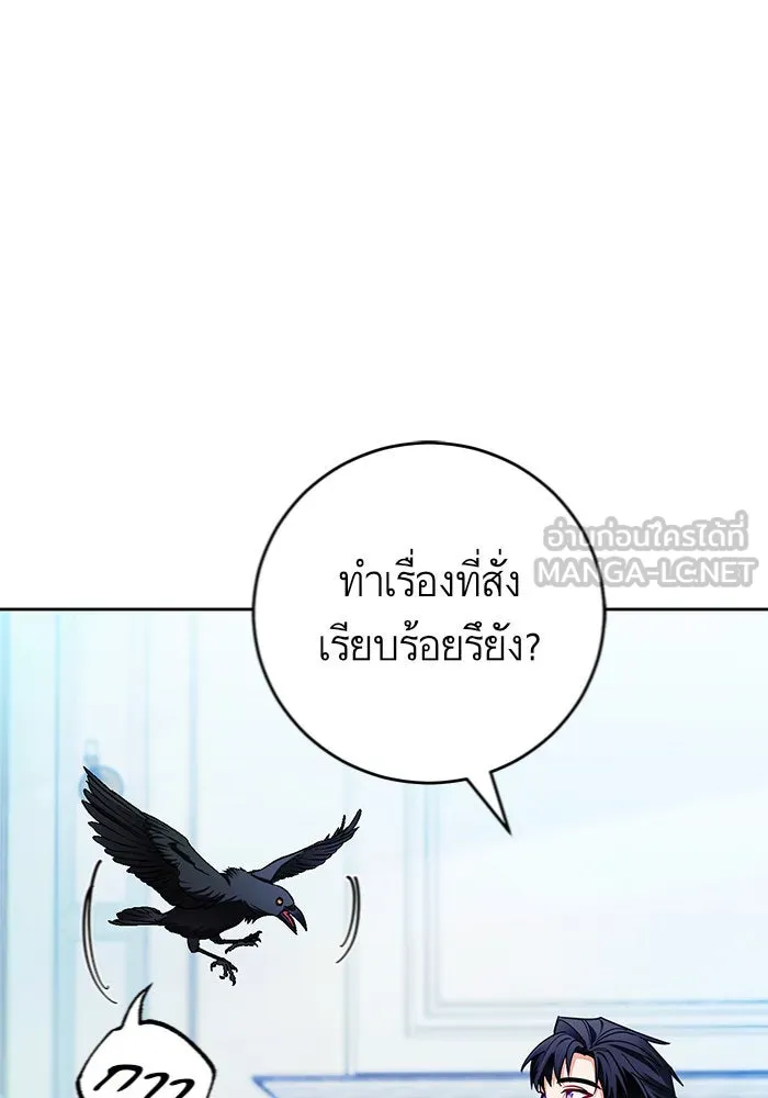 บุตรีดยุกขอไม่แต่งงานbrกับหนุ่มในฝัน ตอนที่ 32 รูปที่ 81