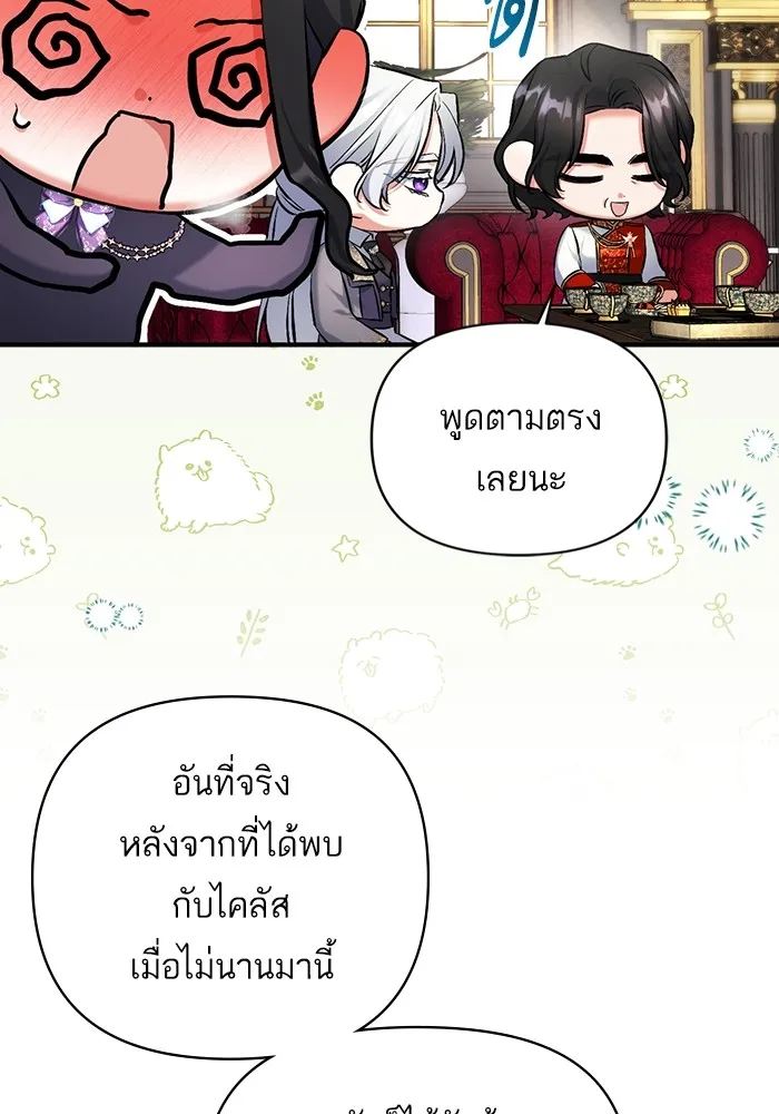 แด่ตัวละครโปรดที่ถูกทิ้ง ตอนที่ 53 รูปที่ 73