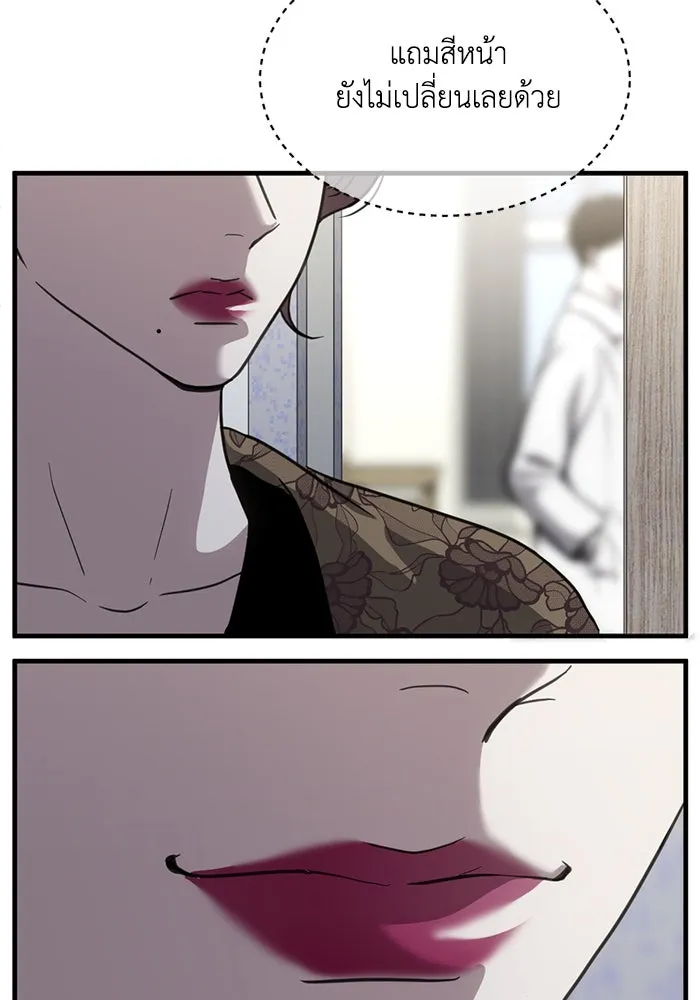 ชีวิตรักฉบับเดจาวู ตอนที่ 34 รูปที่ 14