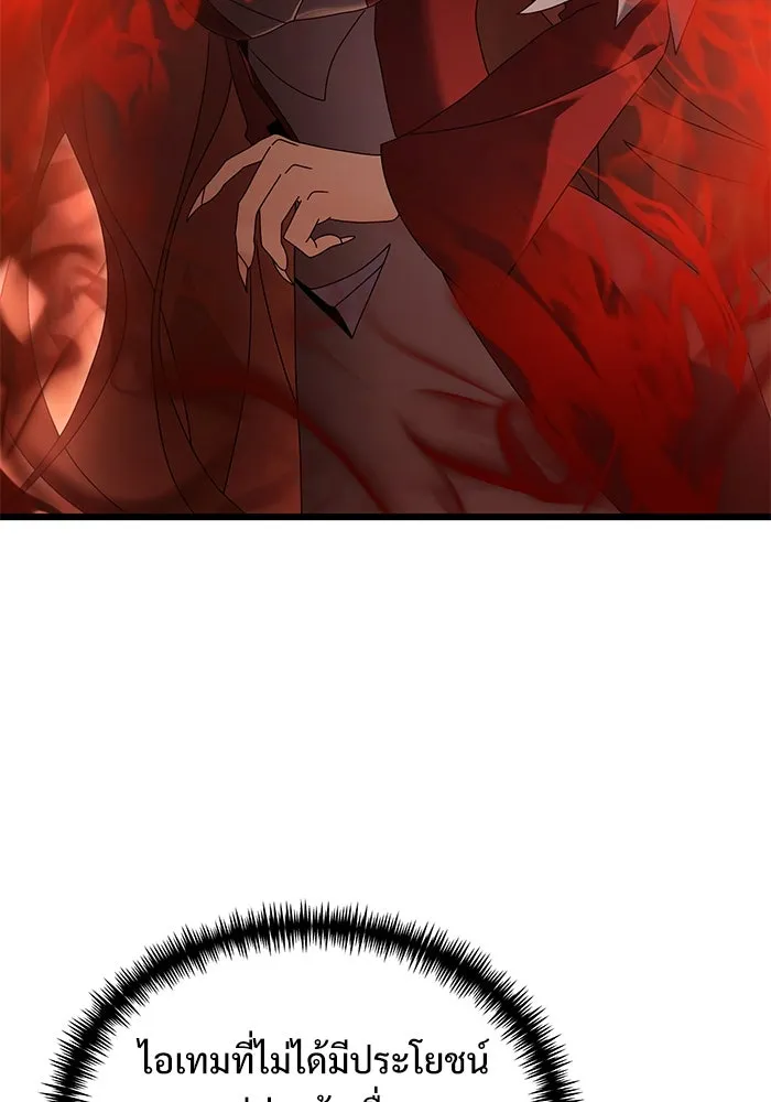 อัศวินดำล่าท้าเวลา ตอนที่ 71 รูปที่ 53