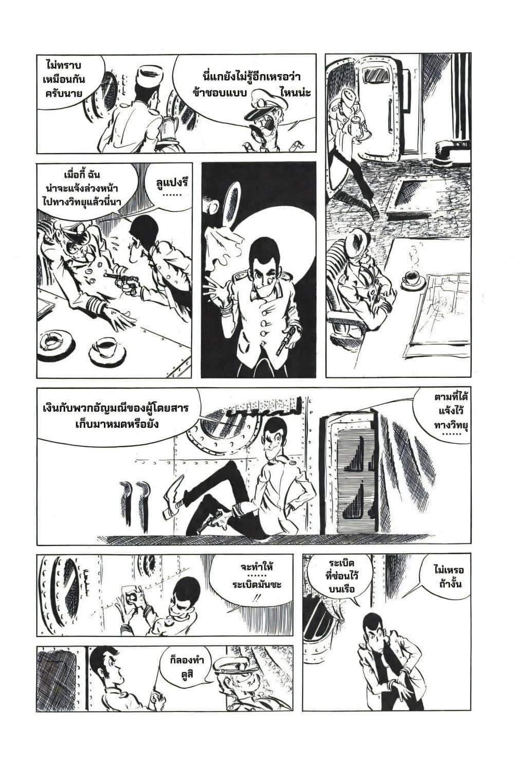 Manga-lc-com อ่านมังงะ อ่านการ์ตูน ออนไลน์ ฟรี Lupin the third ตอนที่ 1 2 3 4 5 6 7 8 9 10 11 12 13 14 ฟรี ไม่มีโฆษณา Manga-lc - อ่าน มังงะ อ่าน การ์ตูน ออนไลน์ อ่านมังงะ ฟรี