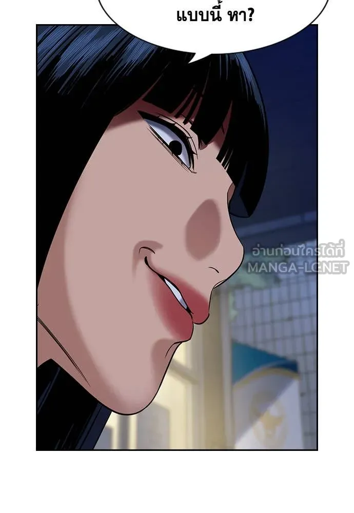 การศึกษาที่แท้ ตอนที่ 200 รูปที่ 84