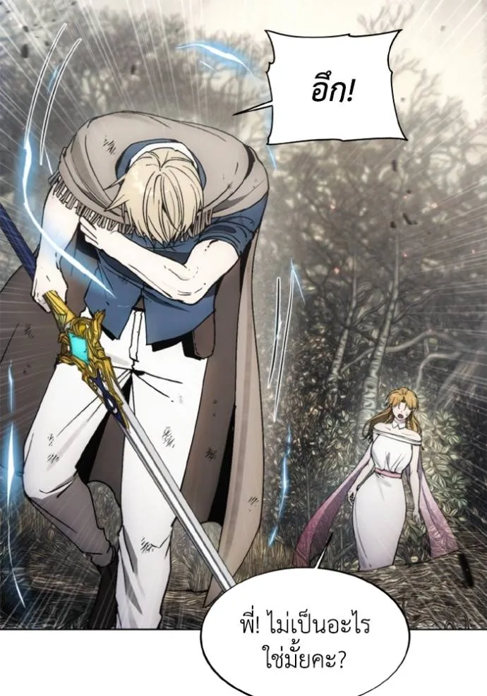 ศึกชิงบัลลังก์เทพเจ้ ตอนที่ 142 รูปที่ 70