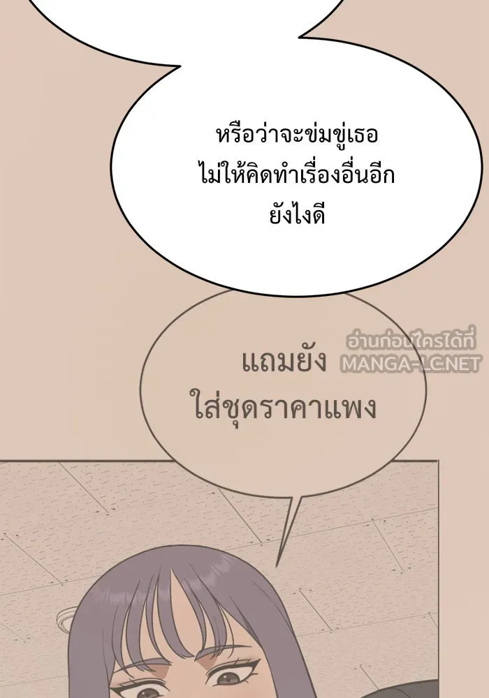 ช่วยเปลี่ยนฉันที ตอนที่ 108. ชูดูนา 7 รูปที่ 153