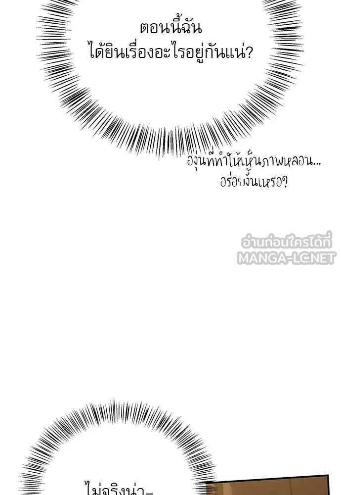 ชีวิตฮีลใจนายฮันเตอร์คลาส S ตอนที่ 35 รูปที่ 54
