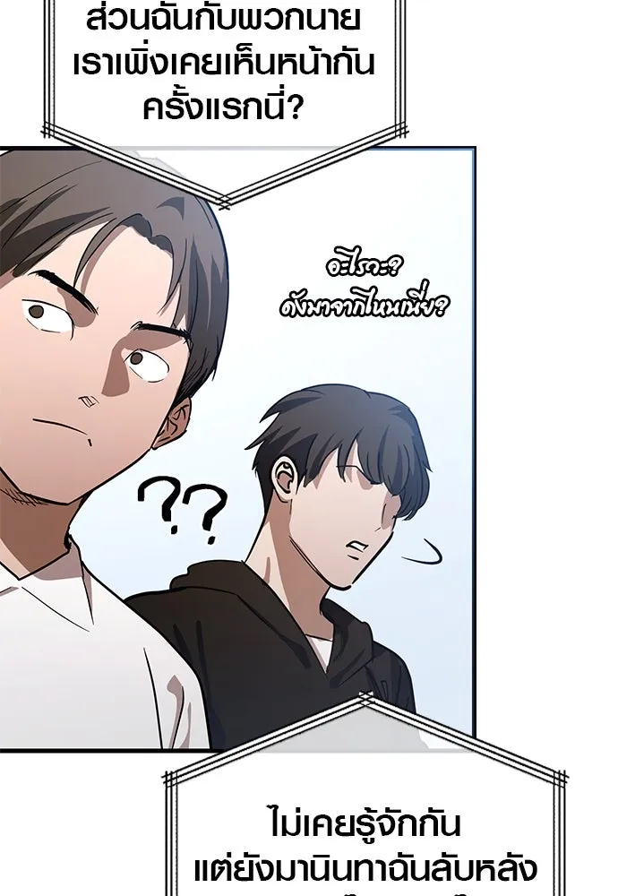 บันทึกรักลูกสาวเจ้าพ่อ ตอนที่ 42 รูปที่ 31