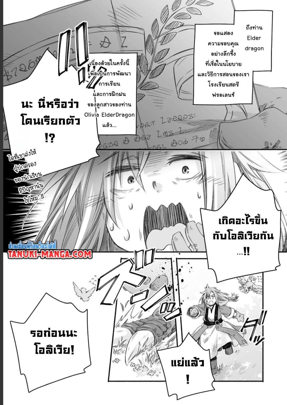 Manga-lc-com อ่านมังงะ อ่านการ์ตูน ออนไลน์ ฟรี Totsuzen Papa Ni Natta Saikyou Dragon No Kosodate Nikki ตอนที่ 1 2 3 4 5 6 7 8 9 10 11 12 13 14 ฟรี ไม่มีโฆษณา Manga-lc - อ่าน มังงะ อ่าน การ์ตูน ออนไลน์ อ่านมังงะ ฟรี