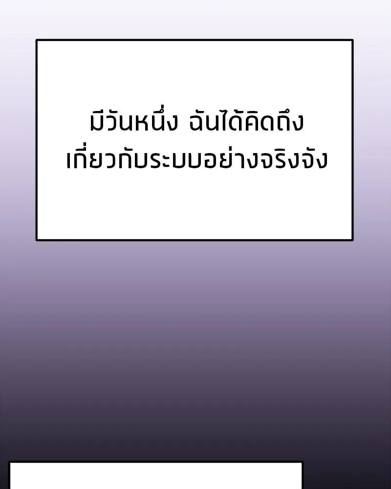โทษที พื้นที่นี้ห้ามออก ตอนที่ 87 รูปที่ 140