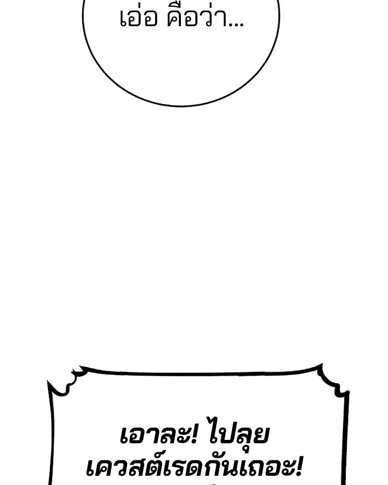 Player ตอนที่ 115 รูปที่ 35