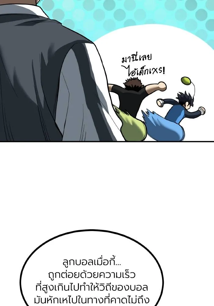 ราชาแห่งอ็อกทากอน ตอนที่ 29 รูปที่ 101