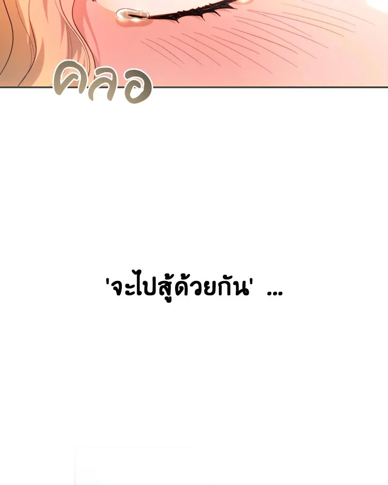 เจ้าหญิงคลั่งแห่งวังหลวง ตอนที่ 73 รูปที่ 94