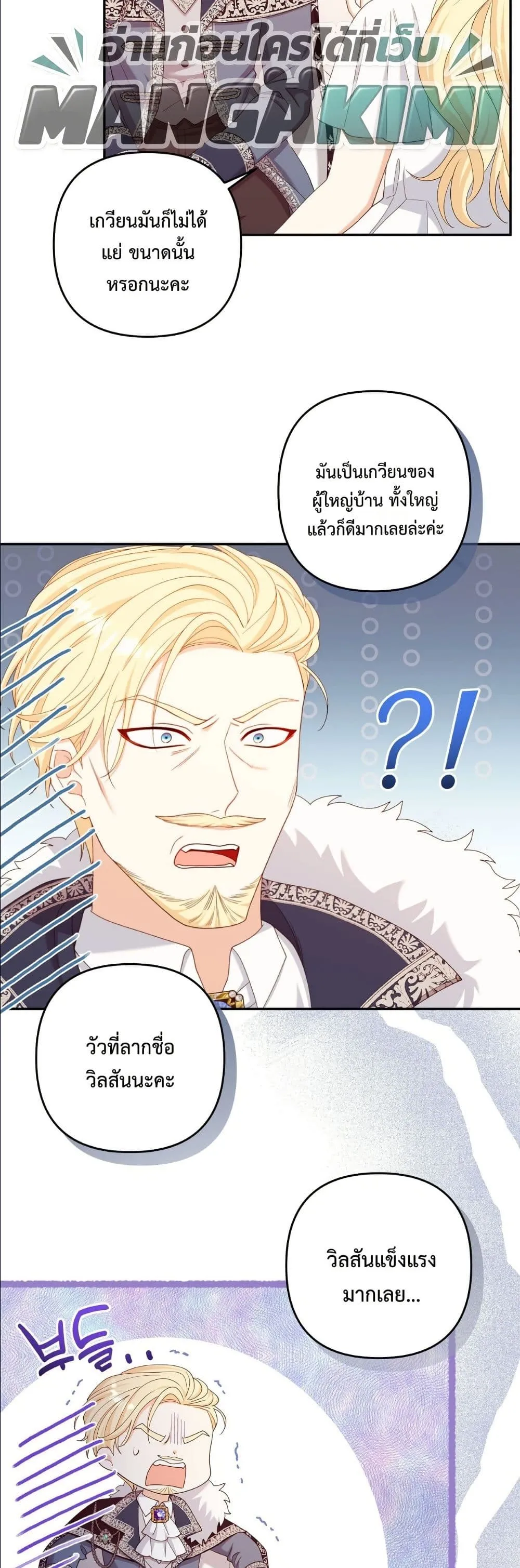 Manga-lc-com อ่านมังงะ อ่านการ์ตูน ออนไลน์ ฟรี I’m the Only Granddaughter of the Strongest Duke ตอนที่ 1 2 3 4 5 6 7 8 9 10 11 12 13 14 ฟรี ไม่มีโฆษณา Manga-lc - อ่าน มังงะ อ่าน การ์ตูน ออนไลน์ อ่านมังงะ ฟรี