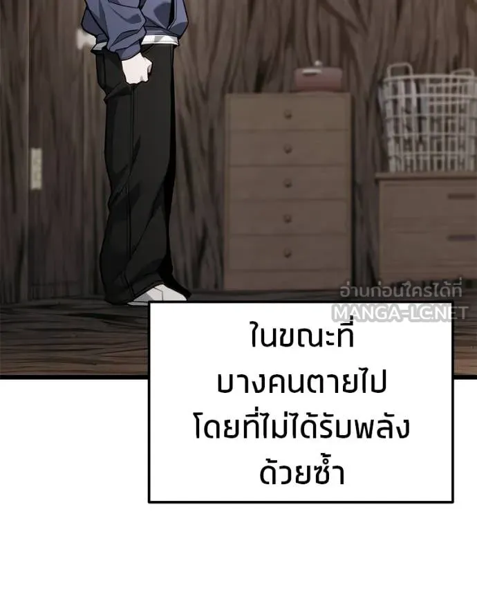 โทษที พื้นที่นี้ ตอนที่ 52 รูปที่ 72