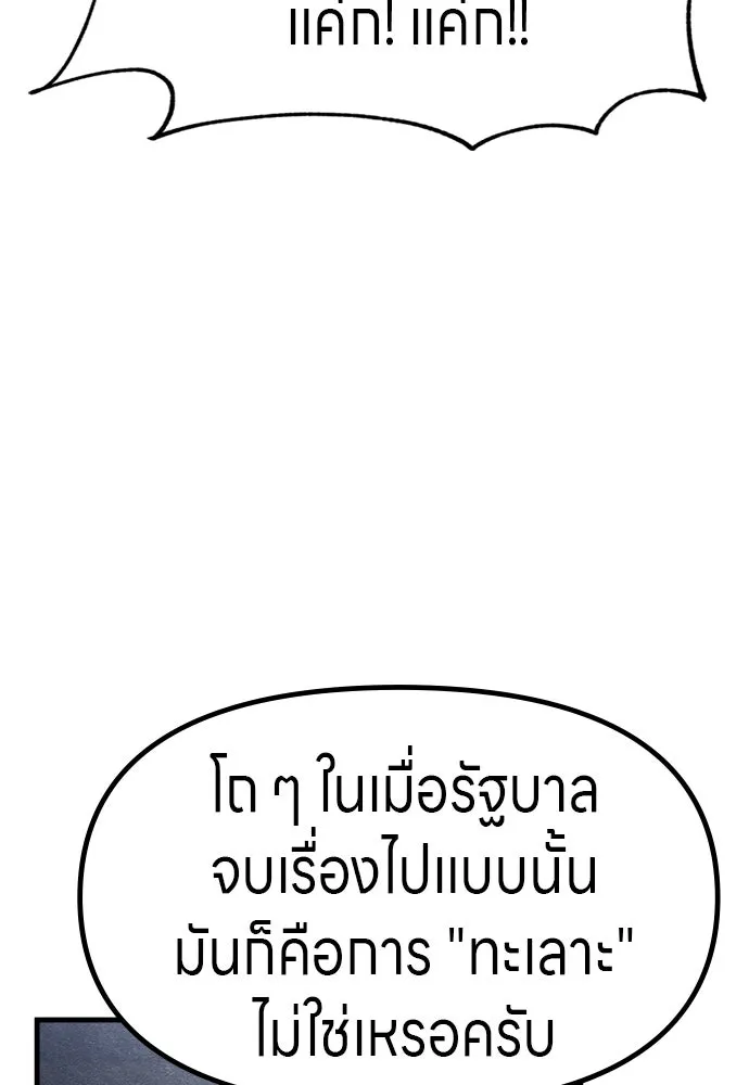 Zombie X Slasher ตอนที่ 56 รูปที่ 77