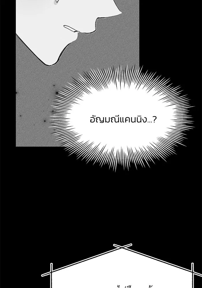 รักน้ำ รักปลา รักเธอนะ ตอนที่ 48 ปลาออกผจญภัย รูปที่ 46