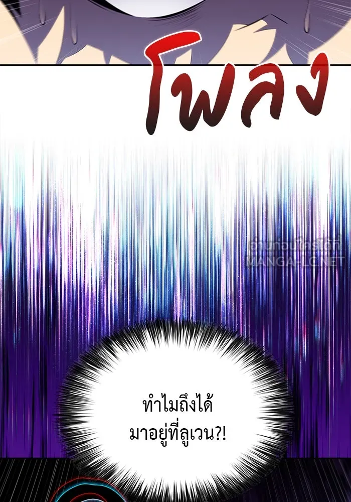 ลูกชายคนเล็กของดยุกคือมือสังหาร ตอนที่ 52 รูปที่ 138