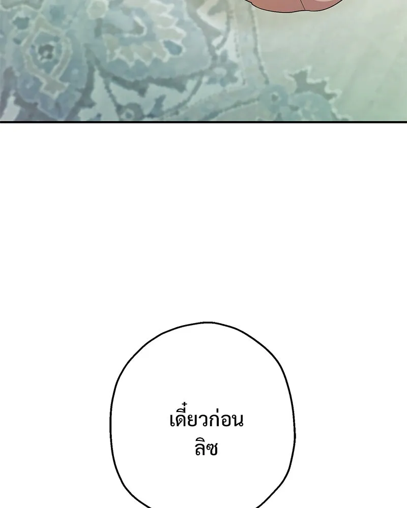 อนาคตพบรัก ตอนที่ 27 รูปที่ 100