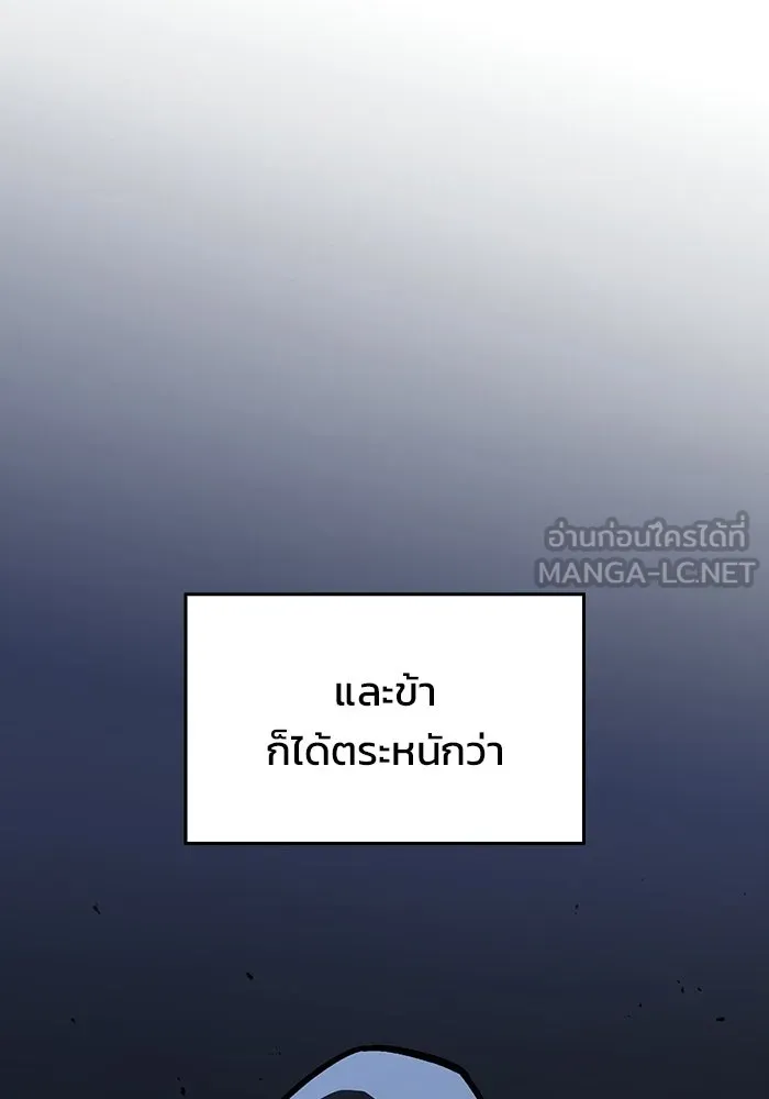 ซอร์ดมาสเตอร์ผู้กลืนดาบ ตอนที่ 18 รูปที่ 78