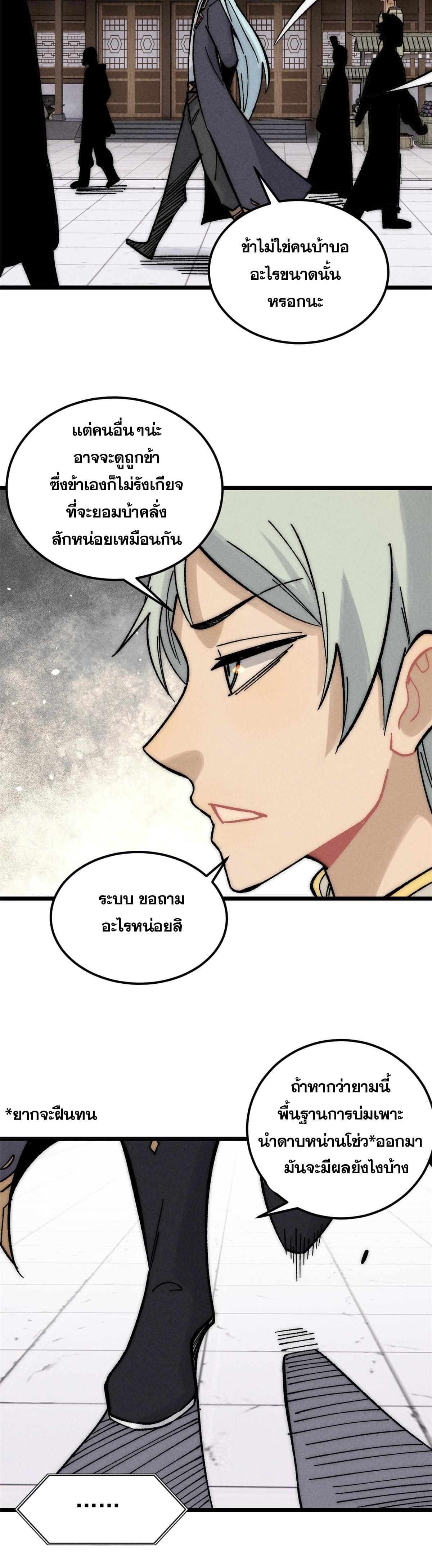 Manga-lc-com อ่านมังงะ อ่านการ์ตูน ออนไลน์ ฟรี All Hail the Sect Leader ตอนที่ 1 2 3 4 5 6 7 8 9 10 11 12 13 14 ฟรี ไม่มีโฆษณา Manga-lc - อ่าน มังงะ อ่าน การ์ตูน ออนไลน์ อ่านมังงะ ฟรี