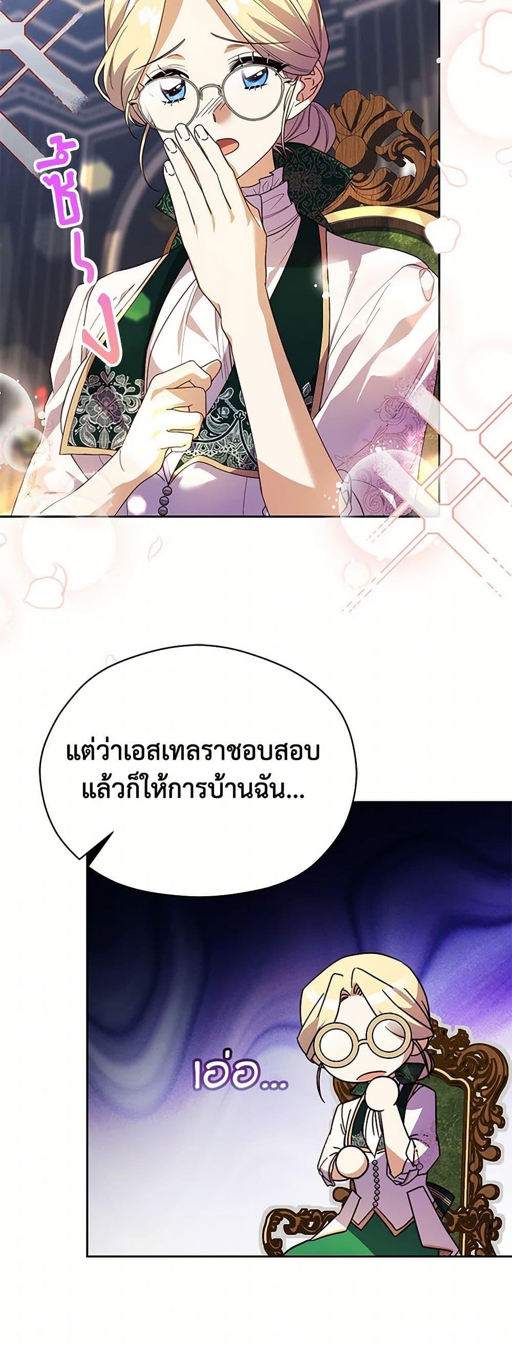 Manga-lc-com อ่านมังงะ อ่านการ์ตูน ออนไลน์ ฟรี Immoral Duke’s Family Needs to be Homeschooled ตอนที่ 1 2 3 4 5 6 7 8 9 10 11 12 13 14 ฟรี ไม่มีโฆษณา Manga-lc - อ่าน มังงะ อ่าน การ์ตูน ออนไลน์ อ่านมังงะ ฟรี