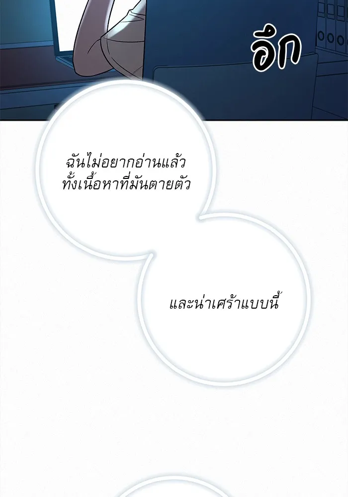 ปฏิบัติการรักวุ่นหัวใจ ตอนที่ 96 รูปที่ 95