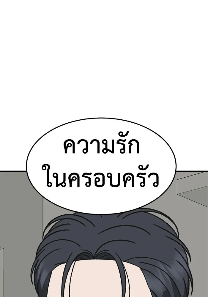 ช่วยเปลี่ยนฉันที ตอนที่ 306. ซีซัน 3 บทส่งท้ายโซอินกุก &a รูปที่ 103