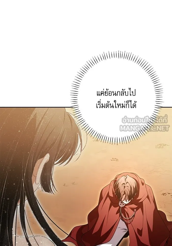 ครอบครัวตัวร้ายปล่อยฉันไปเถอะ ตอนที่ 71 รูปที่ 69