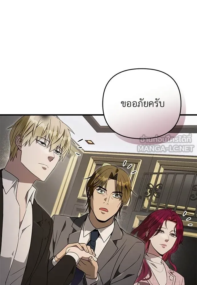เชื่อเถอะ ฉันเป็นฮัน ตอนที่ 82 รูปที่ 29