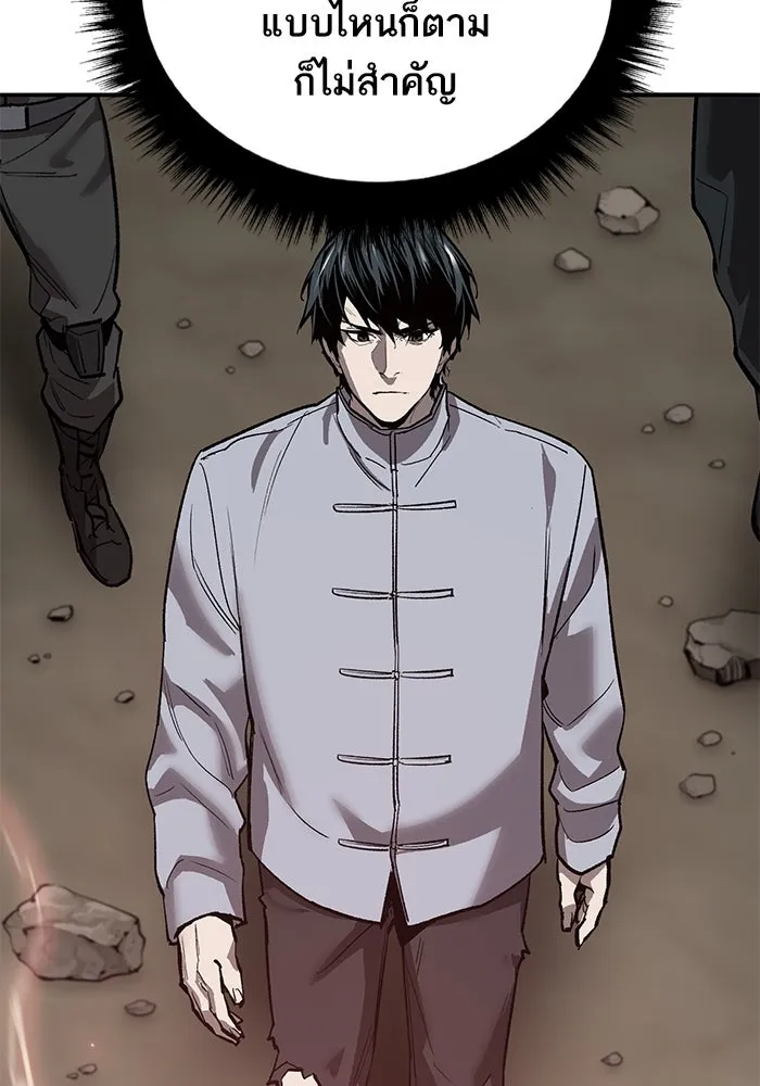 ยอดคนเลเวลทะลุ ตอนที่ 86 ราชาของเหล่าวิญญาณชั่วร้าย รูปที่ 43