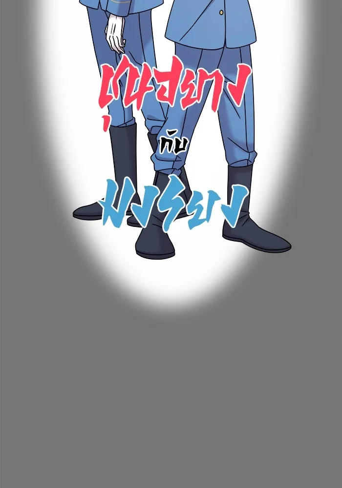 วายร้ายก็อยากมีรัก ตอนที่ 10 รูปที่ 38