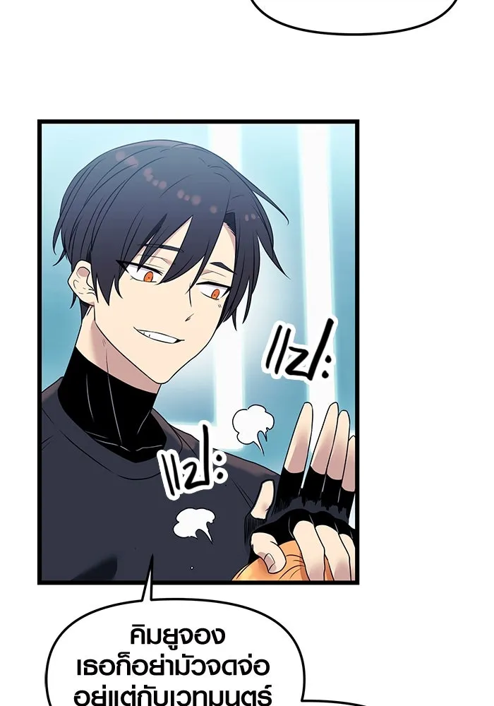 พลิกชะตาคว้าไอเทมระดับเทพ ตอนที่ 33 รูปที่ 43