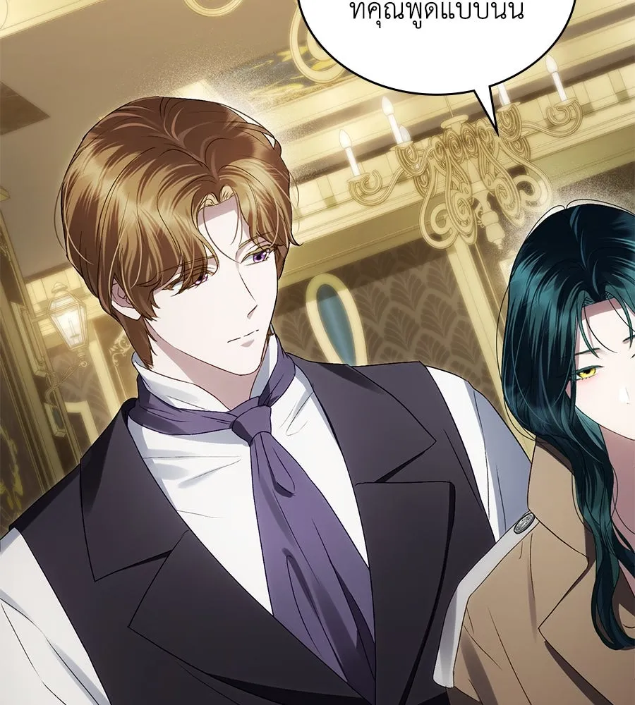 เล่ห์รักชนชั้นสูง ตอนที่ 59 รูปที่ 11