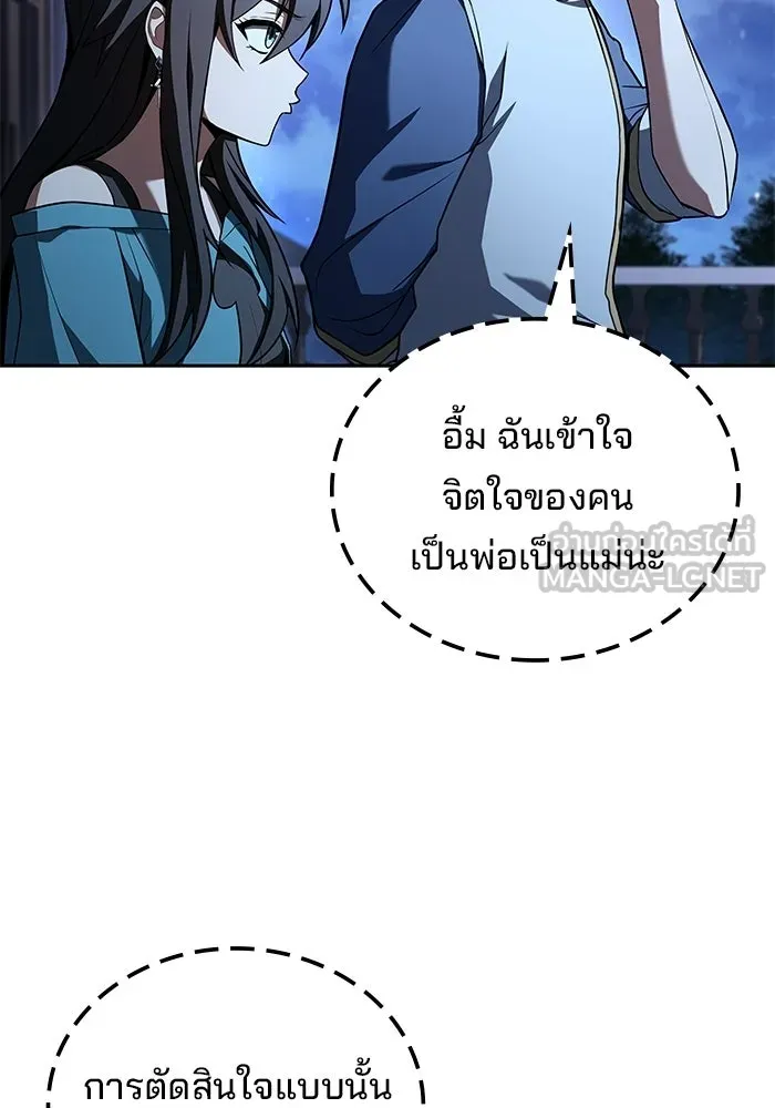 ครัวจอมเวท ตอนที่ 137 รูปที่ 141
