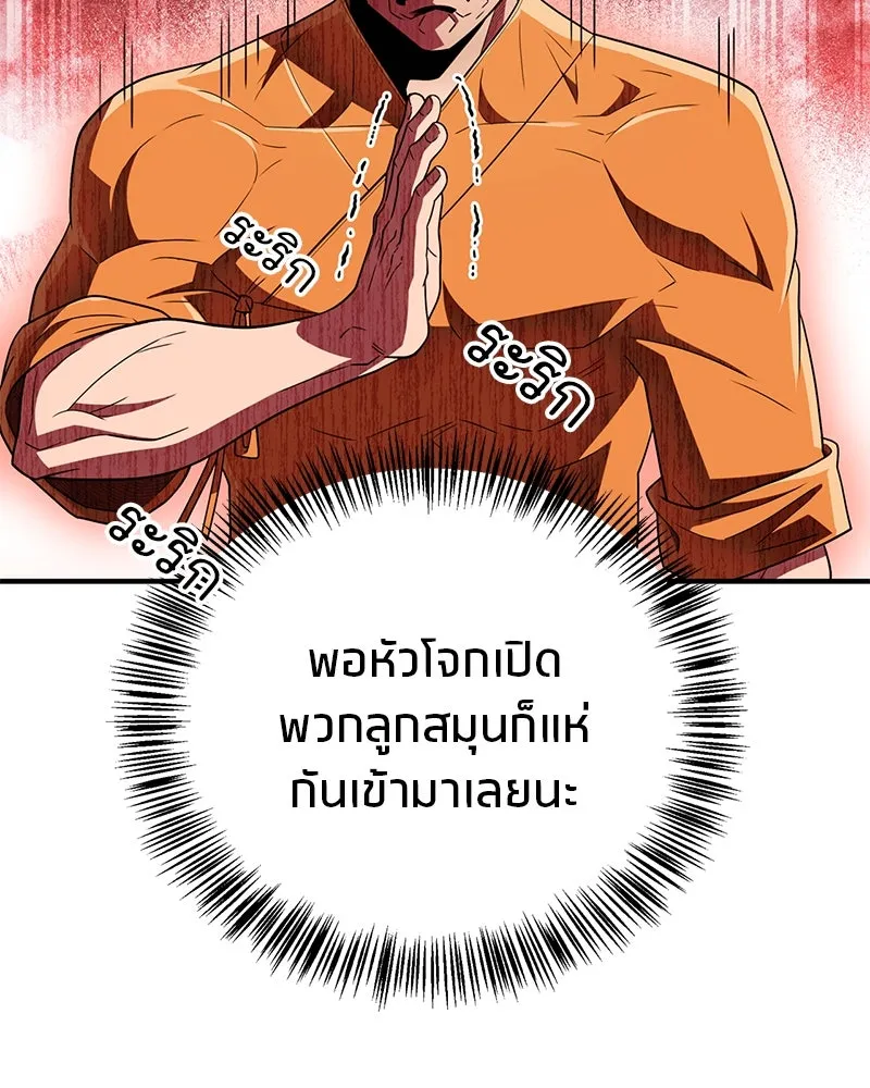 สุดยอดเทรนเนอร์แห่งยุทธภพ ตอนที่ 71 โทวอลช่อน ตัวเอกของเรื่องพระรา รูปที่ 5