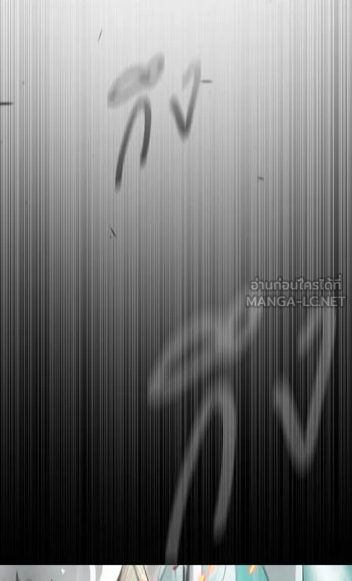 ยุคแห่งยอดมนุษย์ ตอนที่ 44 รูปที่ 48