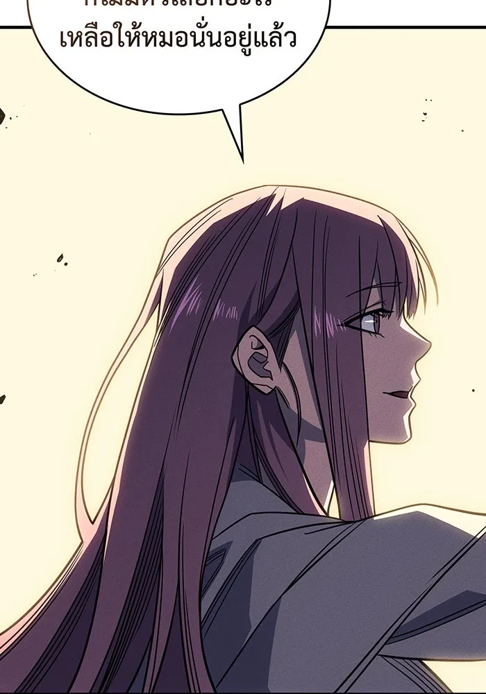 เกิดใหม่พร้อมพลังแห่งราชัน ตอนที่ 54 รูปที่ 47