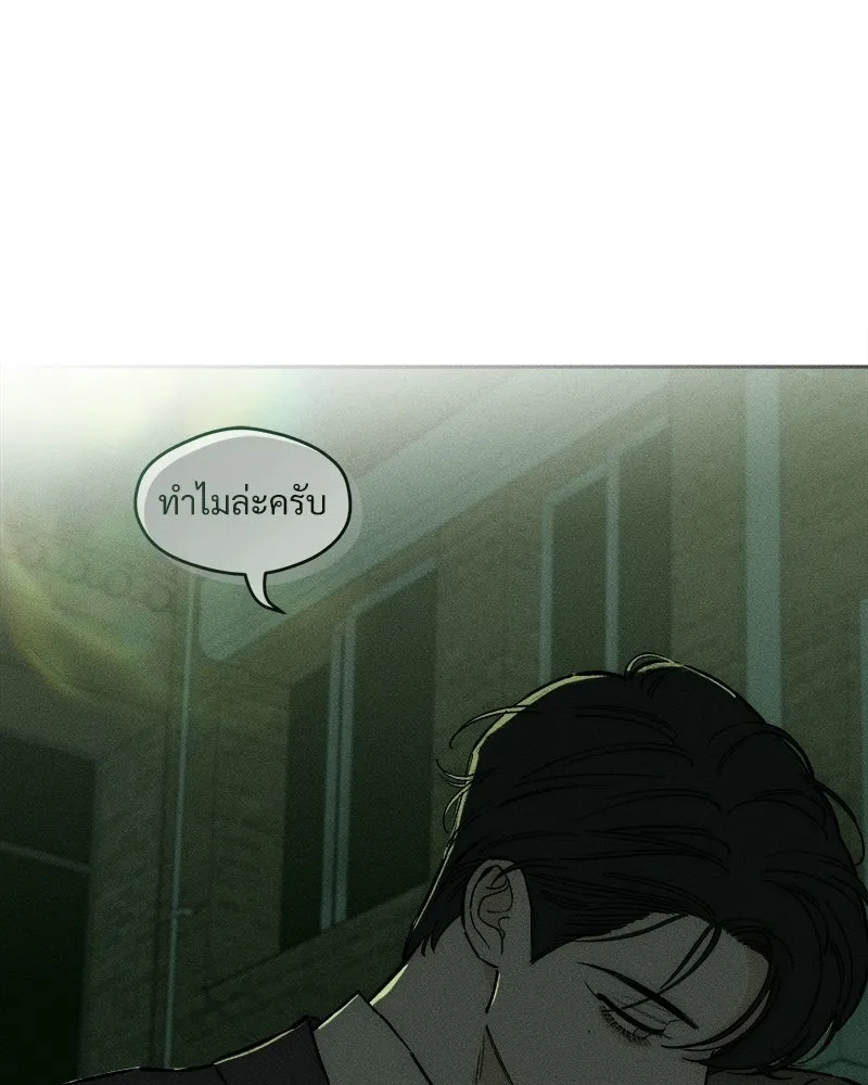 บุปผารุ่มราคะ ตอนที่ 73 รูปที่ 14