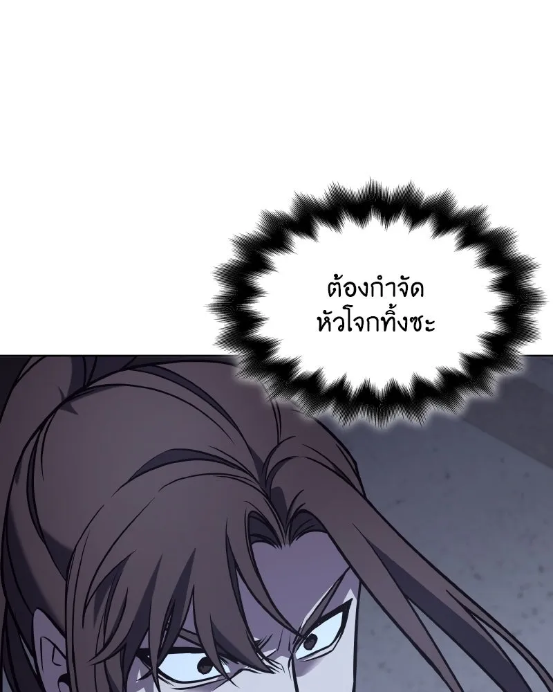 เกิดอีกทีเป็นว่าที่ประมุขลัทธิมาร ตอนที่ 53 รูปที่ 248
